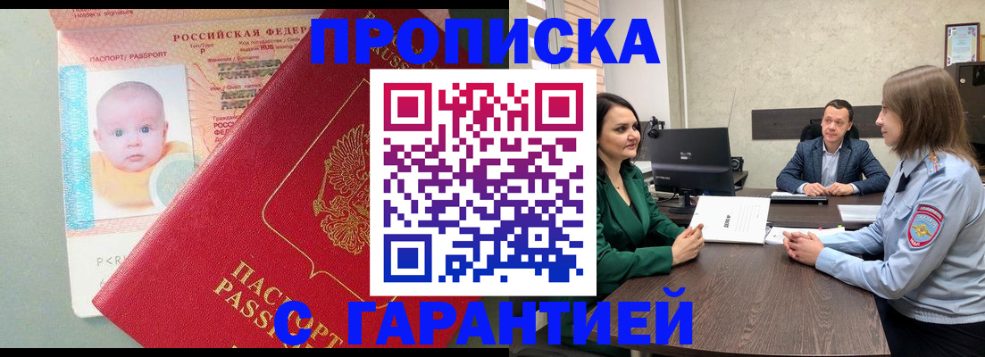 регистрация в Белово