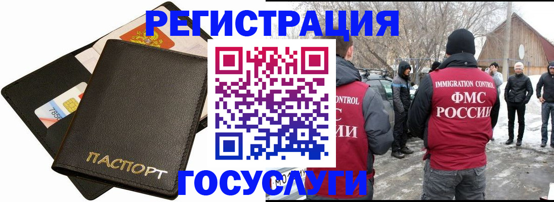 регистрация для дет. сада в Белово