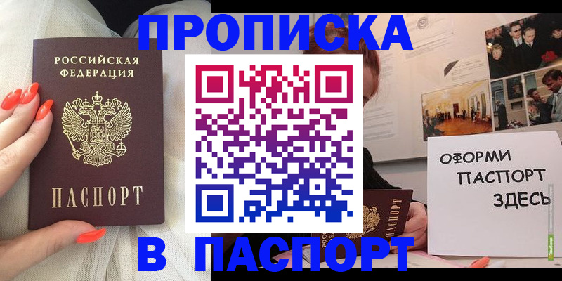 миграционный учет в Белово
