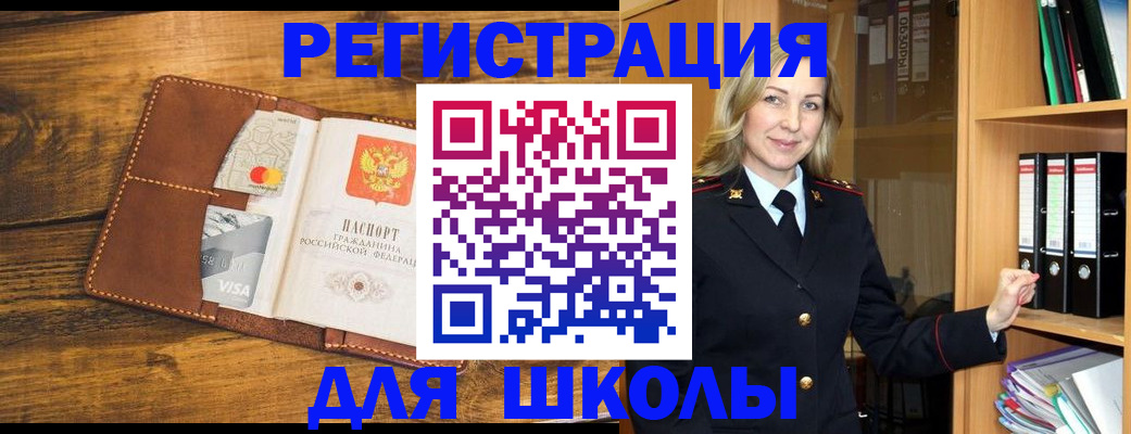 прописка поиск в Белово